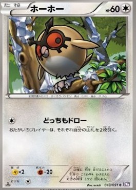 Hoothoot Pokemon card from Spiral Force