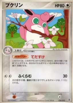 Wigglytuff