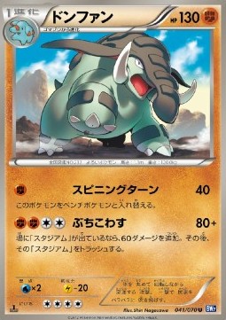 Donphan Pokemon card from Plasma Gale