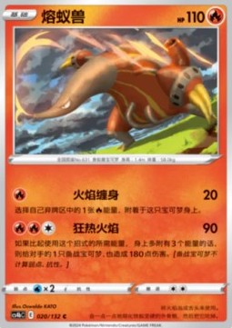 Heatmor Pokemon card from Nine Colors Gathering Origin