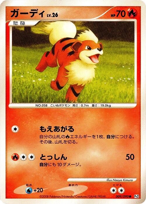 Growlithe (Japanese) Pokemon card from Pt2: Bonds to the End of Time