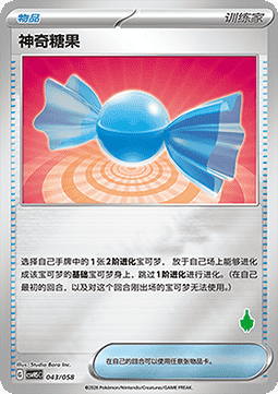 Rare Candy