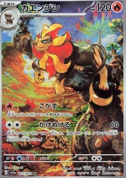 Pyroar Pokemon card from Triplet Beat