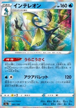 Inteleon Pokemon card from Shiny Star V