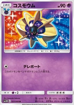 Cosmoem Pokemon card from Collection Moon