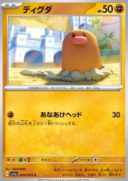 Diglett Pokemon card from Triplet Beat
