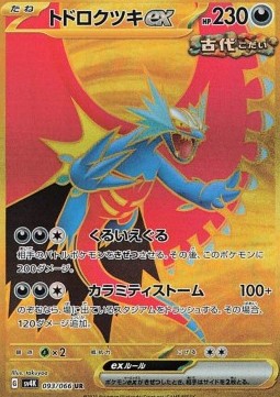 Roaring Moon ex Pokemon card from Ancient Roar