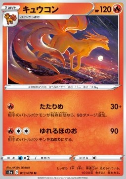 Ninetales Pokemon card from VMAX Rising