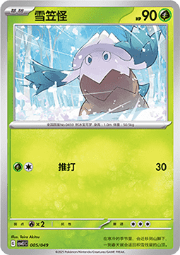 Snover Pokemon card from Adventure Special Pack