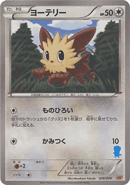 Lillipup
