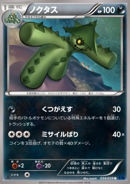 Cacturne Pokemon card from Blue Shock
