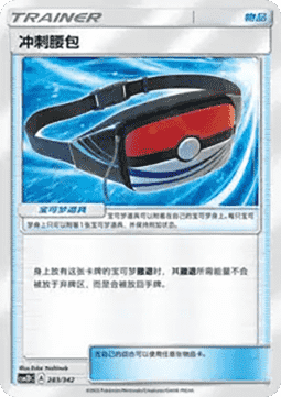 Dashing Pouch CN