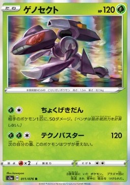 Genesect Pokemon card from Legendary Heartbeat