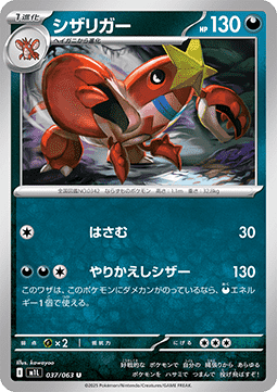Crawdaunt Pokemon card from Mega Brave