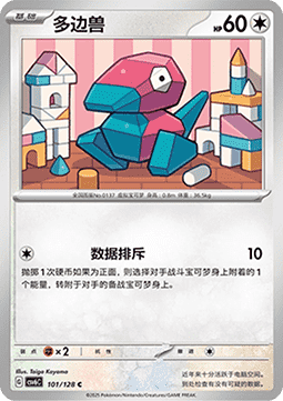 Porygon Pokemon card from True Mystery