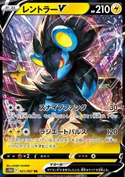 Luxray V Pokemon card from Time Gazer