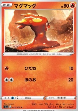 Slugma Pokemon card from Eevee Heroes
