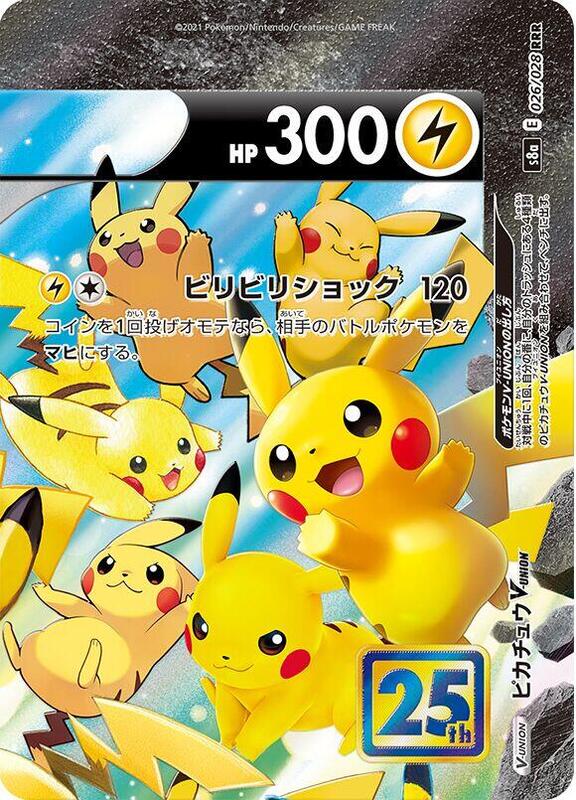 Pikachu V-UNION (Japanese) Pokemon card from S8a: 25th Anniversary Collection