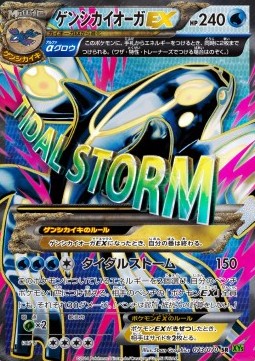 Primal Kyogre EX