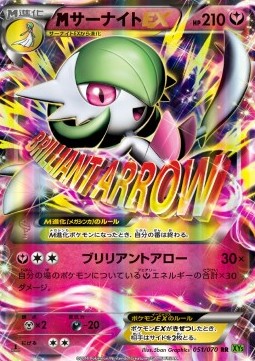 MGardevoir EX Pokemon card from Tidal Storm
