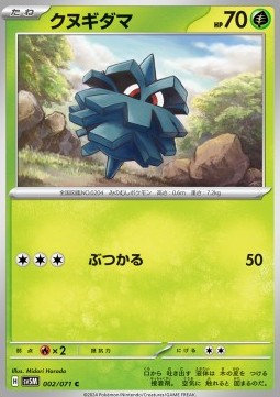 Pineco Pokemon card from Cyber Judge