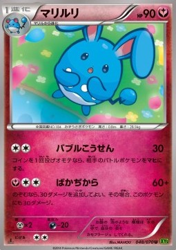 Azumarill Pokemon card from Tidal Storm