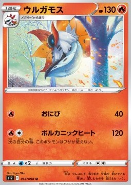 Volcarona Pokemon card from Paradigm Trigger