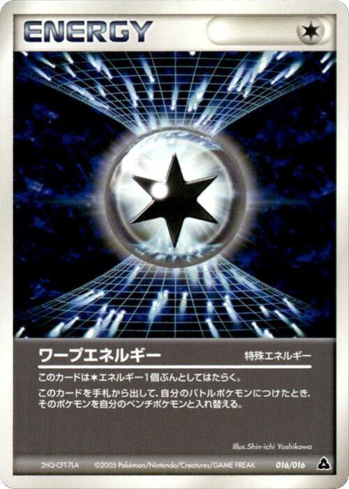 Warp Energy (Japanese)