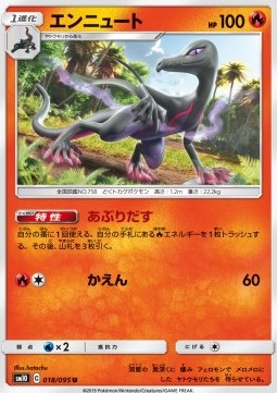 Salazzle Pokemon card from Double Blaze