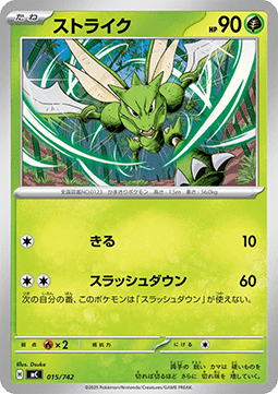 Scyther