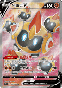 Falinks V Pokemon card from Dynamax Clash Thunder