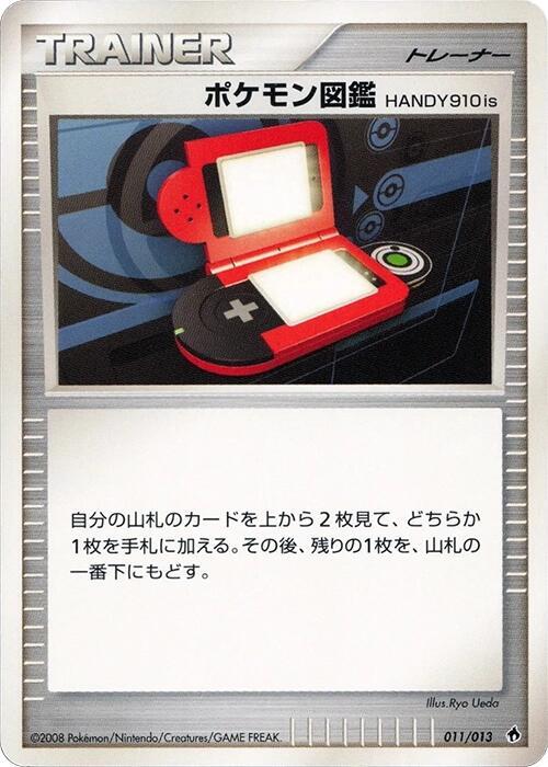 Pokedex HANDY910is (Japanese)