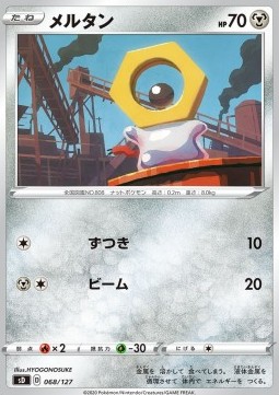 Meltan Pokemon card from V Starter Decks