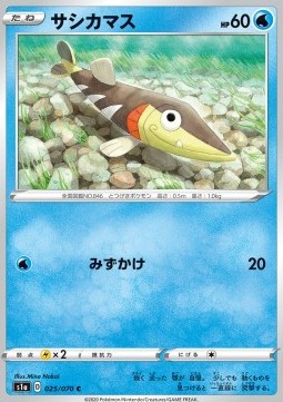 Arrokuda Pokemon card from VMAX Rising