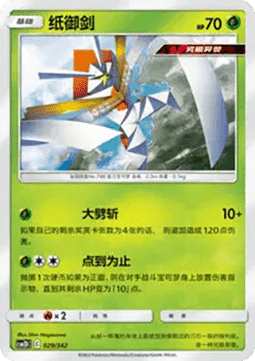 Kartana CN