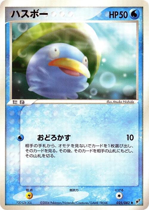 Lotad (Japanese) Pokemon card from Clash of the Blue Sky