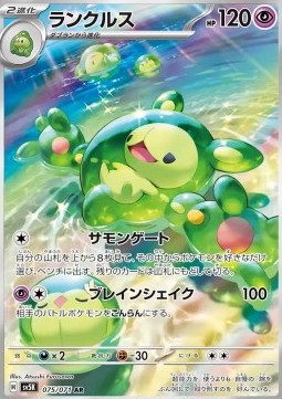Reuniclus Pokemon card from Wild Force