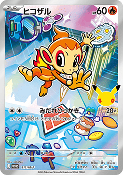 Chimchar (M-P 111) M-P Promos JP