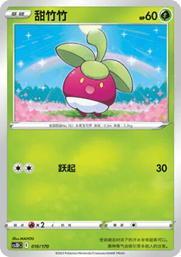 Bounsweet #010