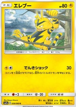 Electabuzz Pokemon card from Thunderclap Spark