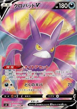 Crobat V (Holo)