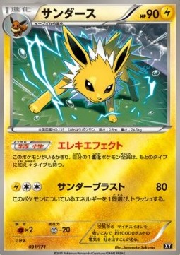 Jolteon