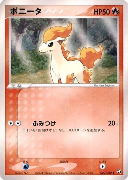 Ponyta (Japanese) Pokemon card from Flight of Legends