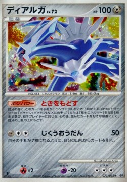 Dialga Lv.72