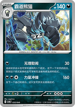 Pangoro