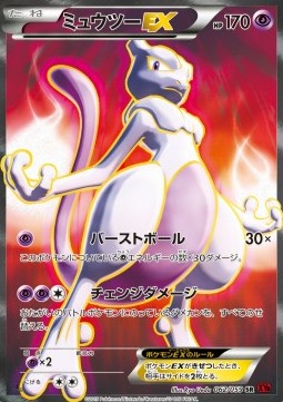 Mewtwo EX