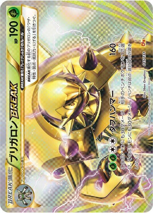 Chesnaught BREAK (Japanese) Pokemon card from CP4: Premium Champion Pack