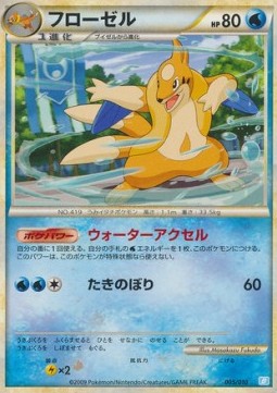 Floatzel Pokemon card from Blastoise Battle Starter Deck
