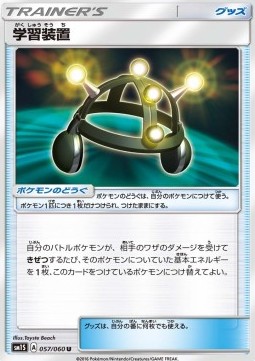 Exp. Share Pokemon card from Collection Sun