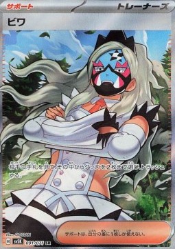 Eri Pokemon card from Wild Force